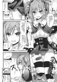 [METANEKO (Aotsu Umihito)] Koyoiha Warega Yamihe Michibikou (Konbanha Nanishitemo Iidesuyo)　(THE IDOLM@STER CINDERELLA GIRLS) [Digital]