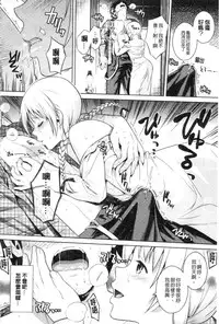 [Sugaishi] Tabezakari | 食色發育期 [Chinese] [keylun掃本中文版]