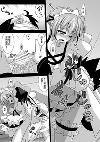 [FruitsJam (Mikagami Sou)] Ura Mahou Sensei Jamma! 15 (Mahou Sensei Negima!) [Chinese] [輝夜漢化] [Digital]