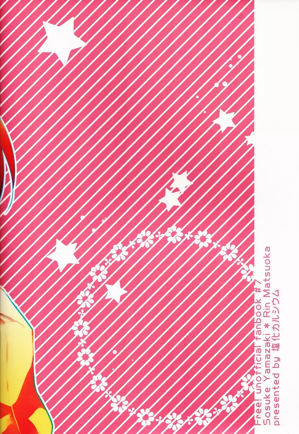 Sekai de ichiban kimi ga suki! | The One I Love The Most In This World Is You!