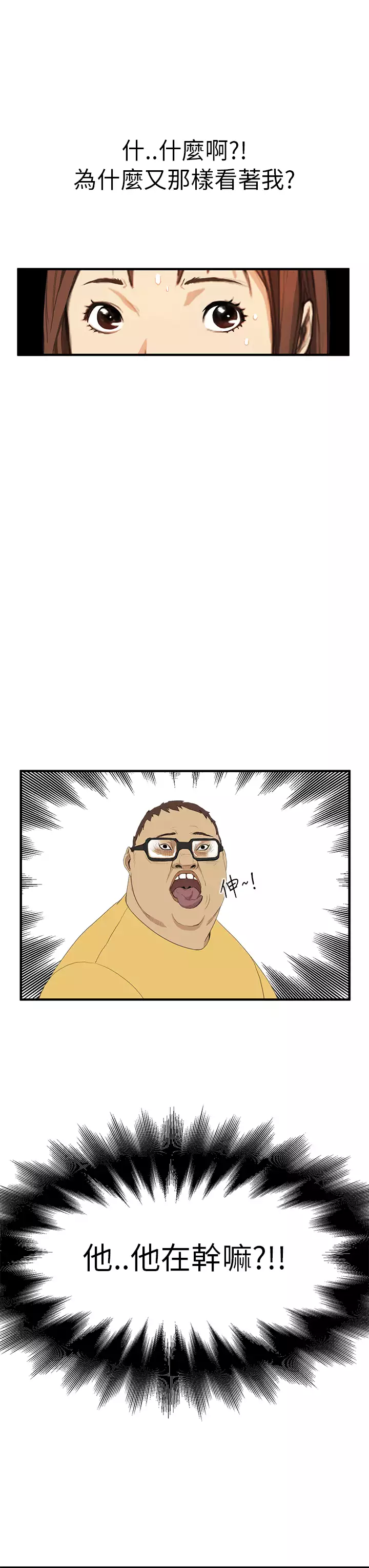 Si-Eun 诗恩 Ch.1~8