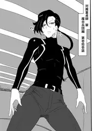 [Warabimochi] Taimadouteishi Midori Magouheidan Hen Ch. 9-13