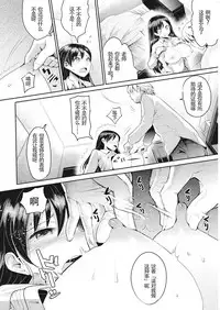 [Nakasone Haiji] Shakuyaku no Hana (Insert TRY-angle) [Chinese] [鬼畜王汉化组] [Digital]