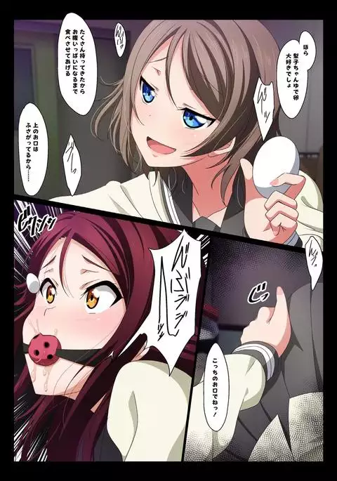 Riko's Namamushi egg