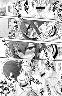 (C81) [Ego Dance (Nanamatsu Kenji)] Fortune Favours Fools (Baka to Test to Shoukanjuu) [Chinese] [NOVO♂刷牙子汉化]