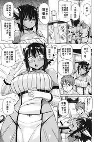 (C88) [Danball Man (Nikuman Umeew)] Different World Girl [Chinese] [沒有漢化]