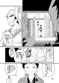 [Side:M (Miyamoto Ikusa)] Ura Brave Kingdom 2 [Digital]