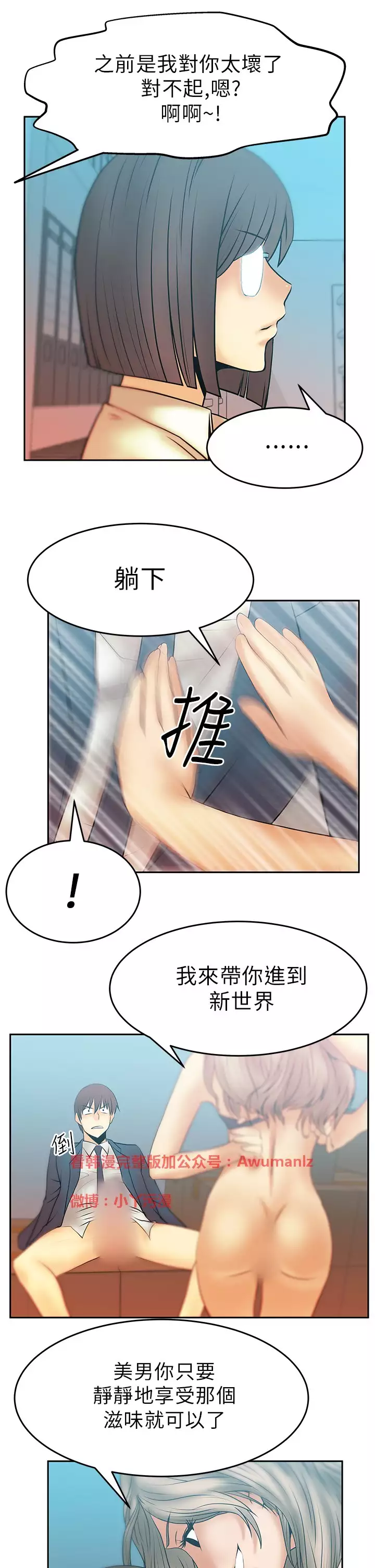 心動!MY OFFICE LADYS 第1季