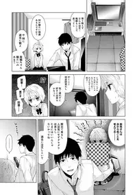 [Shiina] Noraneko Shoujo to no Kurashikata Ch. 1-10 [Digital]