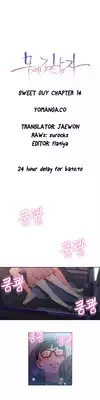 [BAK Hyeong Jun] Sweet Guy Ch.1-49 (English) (YoManga) (Ongoing)