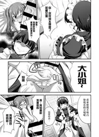 [I-Raf-you (Gekka Kaguya)] Ojou-sama no Shitsukekata (MM 53 