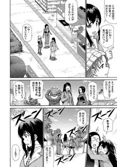 さかりあい