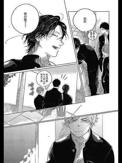 [Amamiya] Bokura no Tsuzuki | 我们的后续 Ch. 1-5 [Chinese] [冒险者公会] [Digital]