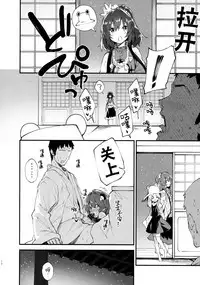 (C94) [Dot Eito (Sawayaka Samehada)] Sanae-chan to Sukebe Suru Hon (Touhou Project) [Chinese] [绅士仓库汉化]