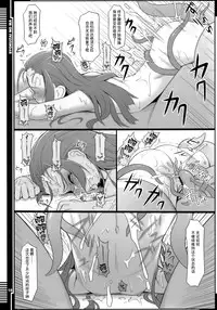 (COMIC1☆5) [AERIAL RAVE (Jacky)] Syokuzai no Ma | Time of Atonement (Xenogears) [Chinese] [无毒汉化组]