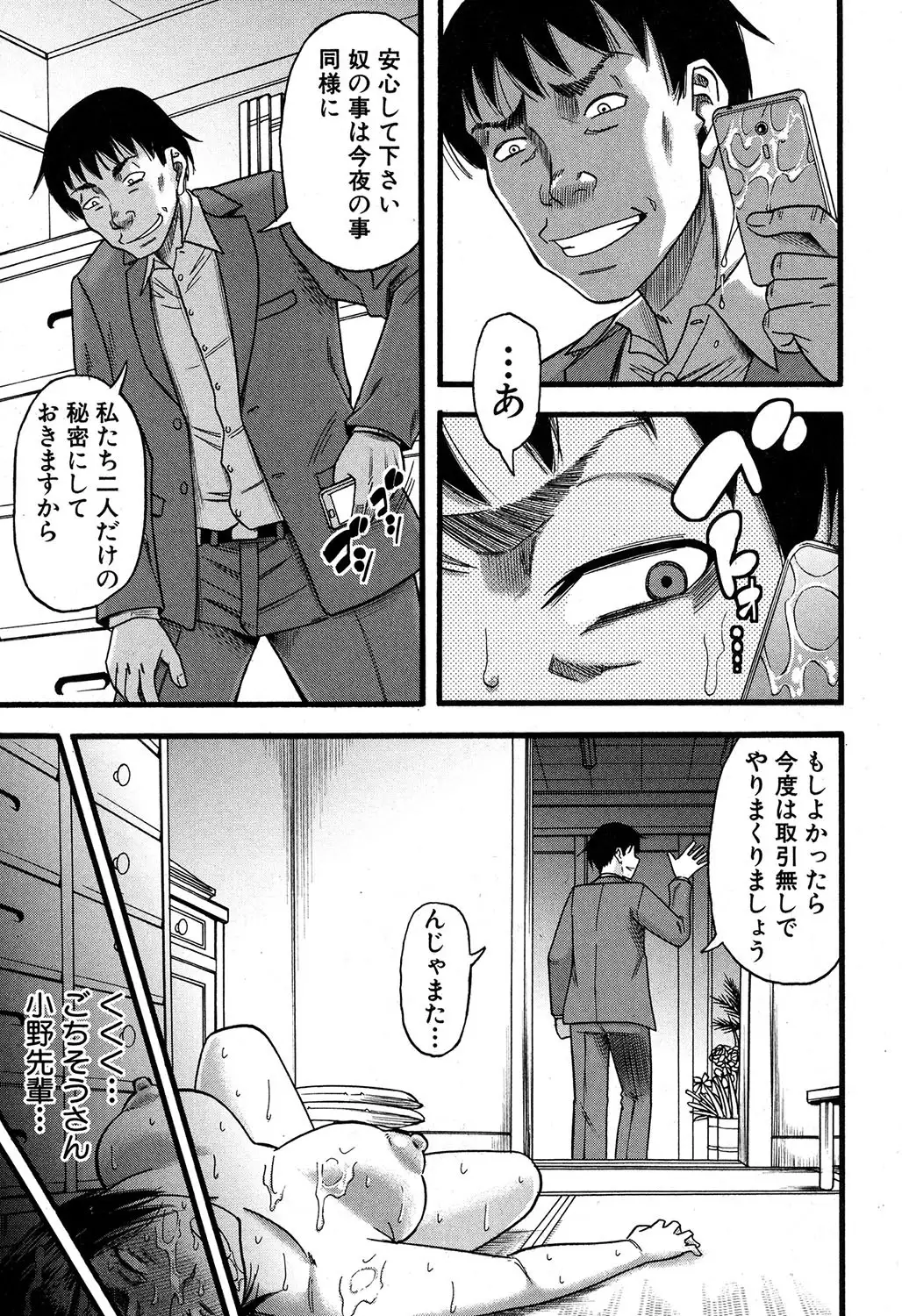 Prolog + Falsehood Ch. 1-5