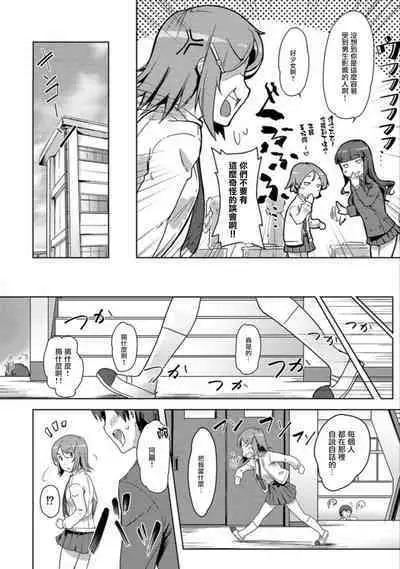 エッチしたら♂入れ替わっちゃった!?♀~幼なじみと快感チェンジ!1-6