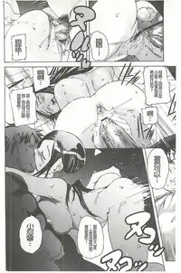 [Densuke] Bowing♀Bow-shock [Chinese]