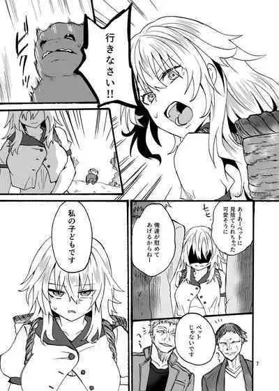 竜×娘～アリーゼ～family