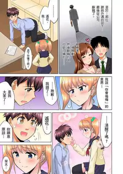 小哥~想不想嚐嚐…母女丼的滋味?JK和人妻竟搶著跟我做愛!? 1-8話