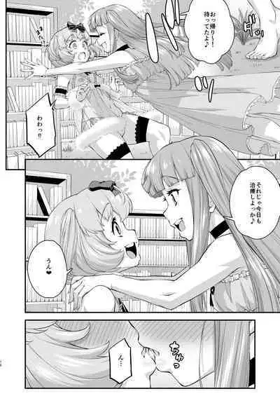 Avatar ☆ Trance! 13