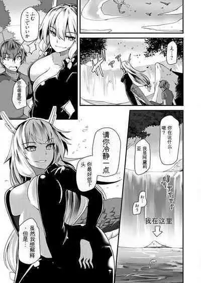 Shimai to Nanijin Dekiru ka na? 1-10