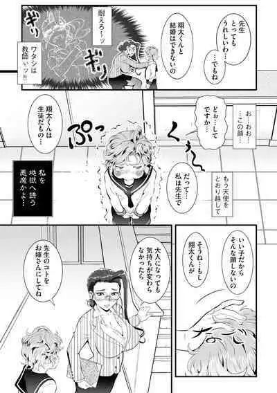 Cyberia Plus Vol. 13