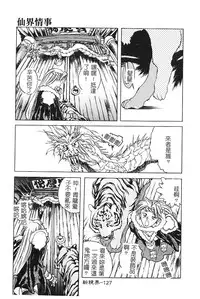 [Togashi] B.M.E.O [Chinese]