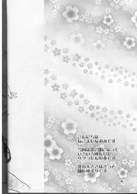 (ComiComi8) [Nekomataya (Nekomata Naomi)] Kanhi Zakura (Naruto) [English] [SaHa]