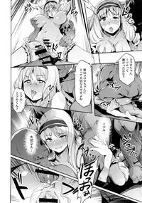 (C94) [Cesium-P (Aka Seiryuu)] Kokoro no Mishiranu Kioku (DARLING in the FRANXX)