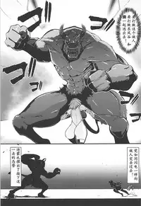 (C93) [Hadairo Rooibos Tea (Pandain)] Taimanin Satori 2 (Touhou Project) [Chinese] [不咕鸟汉化组]