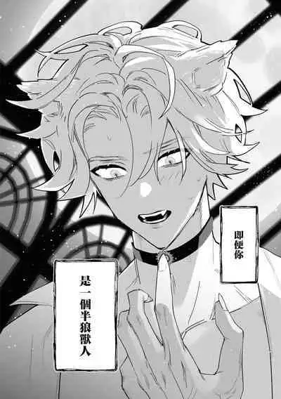 [Tororo gunsou] Toshishita osananajimi wa amaku hoeru ~ yosha no nai kyuai ~ | 年下竹马的甜蜜低吼～不容抗拒的求爱～ (Wan ko oji to omotta kekkon aite wa, hatsujoki no kemonodeshita! ? Ansoroji ~ uzuku ai o mainichi sosoga retemasu ~) [Chinese] [莉赛特汉化组]