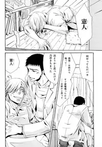 [Anthology] b-BOY Phoenix Vol.11 Shiroisha Tokushuu