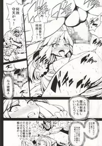 (C86) [Bronco Hitoritabi (Uchi-Uchi Keyaki, Uruujima Call, So-ma)] Dai 3ji Boku no Watashi no Super Bobobbo Taisen Z (Super Robot Wars)