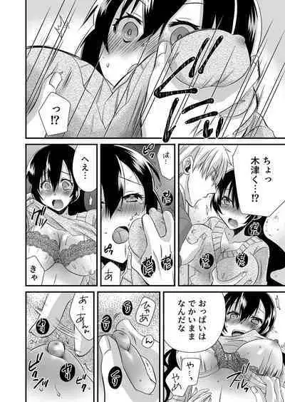 「Barasaretaku nakya… wakaru yo na?」moto ijimerare kkoOL, dōkyū-sei ni ikasareru