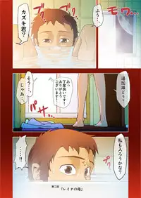 [ hachi zaka 瓊曲[?] dama ] kimi to, boku to, sono saki to. Dai ichi wa ～[?] dai yon wa made matome