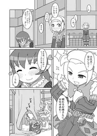 [Goriyaku] Youfuu Omelette (Rune Factory 3) [Digital]