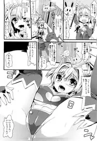 [Minagi Umihito] Tougenkyou Princess