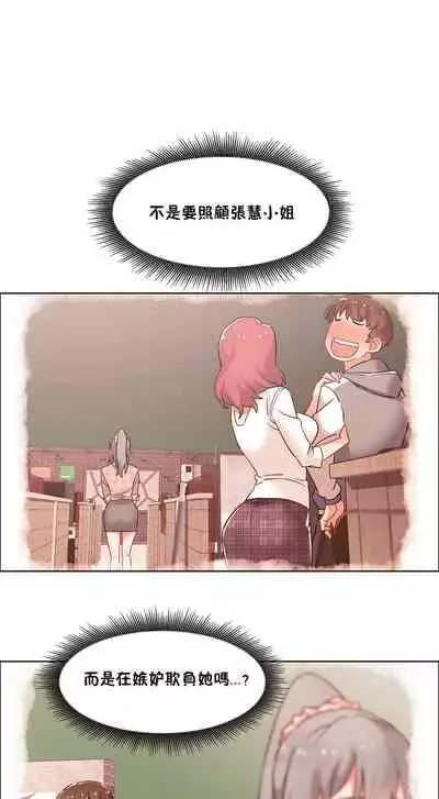 [Studio Wannabe] Rental Girls | 出租女郎 Ch. 33-58 [Chinese] 第二季 完结