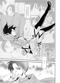 (C86) [Kiseki (Kisaki Noa)] kiss me once again (Shingeki no Kyojin)