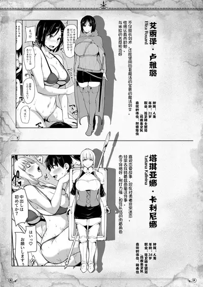 Isekai Harem Monogatari 6~6.5
