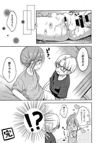 Kokoro ga Yomeru Kare to, Ecchi na Mousou o Suru Kanojo.