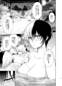 [OMEGA 2-D (Hibino Tomoki, Shima Seiryuu)] Boku no Iinazuke to Osananajimi ga Shuraba Sugiru Ver. 4 (Boku no Hero Academia) [Digital]