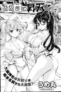 [Umemaru] Miko de shouten sete Ch.1-9