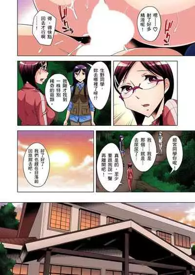 Zetsumetsu Kigu Danshi ~ Boku no Kokan ga Nerawareru Wake | 瀕臨絕種的男子~所有人都在覬覦我的小弟弟 Ch.1-31
