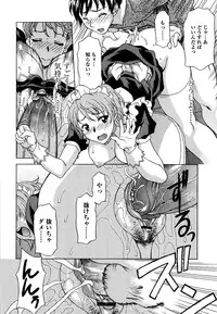 [Kagura Yutakamaru] Kosu Kosu Switch