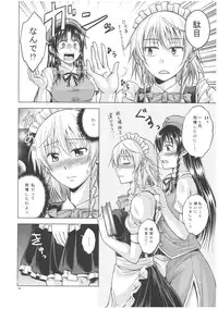 (C81) [Pigeon Blood (Asou Shin)] LOVE OR LUST (Touhou Project)