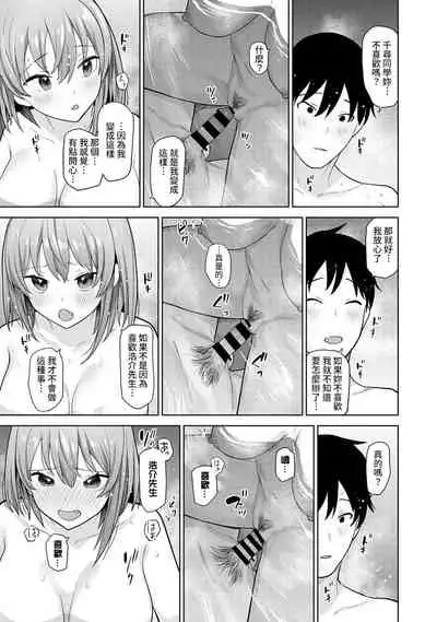 SotsuAl Cameraman to shite Ichinenkan Joshikou no Event e Doukou Suru Koto ni Natta Hanashi Ch. 1-12