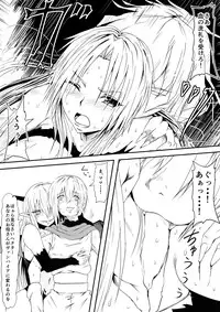 [Mikezoutei] Kyuuketsuki ni Kanzen Haiboku Shita Vanpire Hunter Oyako ga Musuko no Mae de Okasare Kyuuketsuki-ka Shite Shimau Haha no Hanashi