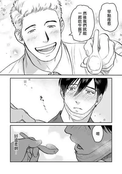 Kouhai no Oppai ga Suki Sugiru | 我太喜欢后辈的奶子了